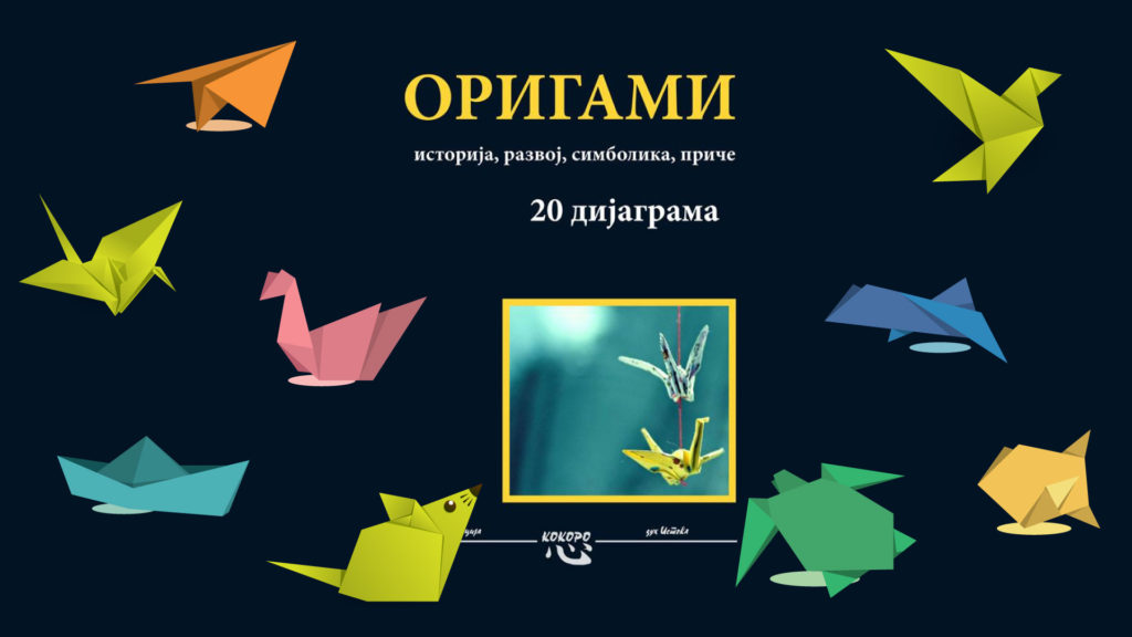 Origami knjiga Kokoro - Tagai