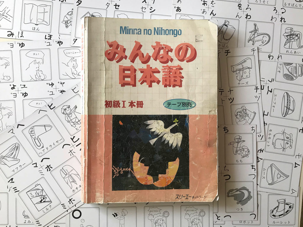 Udžbenik - Minano nihongo - japansko-engleski